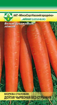 Морковь Длинная красная без сердцевины, 1,5 г (МССО)