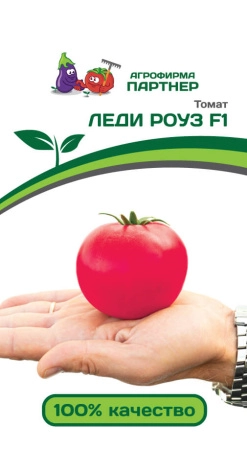 Томат Леди Роуз F1 (5 шт), 2-ной пак.