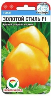 Томат Золотой стиль, 20 шт (Сиб Сад)