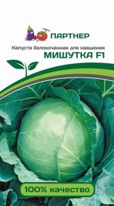 Капуста белокочанная Мишутка F1 0,2 г