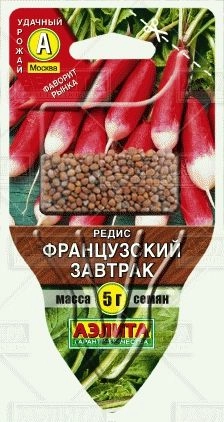 Редис Французский Завтрак, 5 г (сеялка плюс)