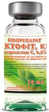 Актофит Биопрепараты 10 мл