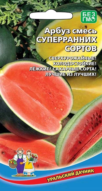 Арбуз Смесь Суперранних Сортов, 10 шт (УД) Арбуз Смесь Суперранних Сортов, 10 шт (УД)