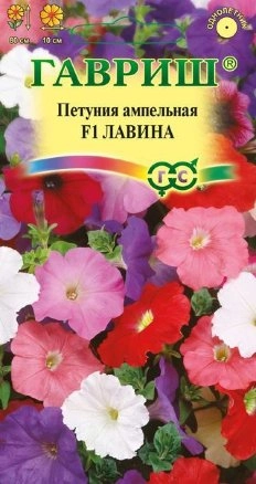 Петуния ампельная Лавина F1, 10 шт