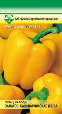 Перец сладкий Золотое Калифорнийское чудо, 15 шт (МССО)