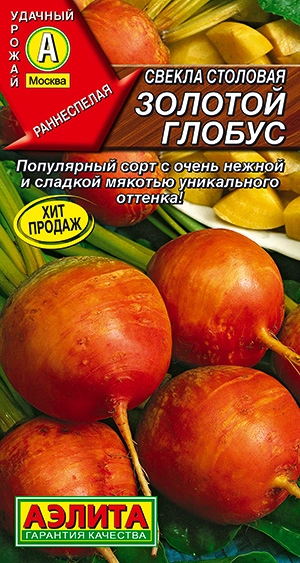 Свекла Золотой глобус столовая, 20 шт (АЭЛИТА) Свекла Золотой глобус столовая, 20 шт (АЭЛИТА)