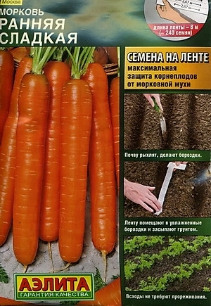 Морковь Ранняя сладкая, лента 8 м (Аэлита)