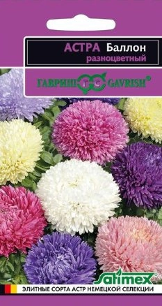 Астра Баллон разноцветный, 0,05 г (ГАВРИШ)