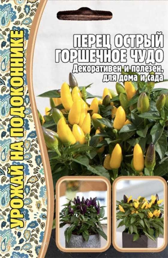 Перец острый Горшечное Чудо, 15 шт (Ред сем) Перец острый Горшечное Чудо, 15 шт (Ред сем)