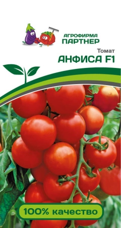 Томат Анфиса F1 0,05 г, 2-ной пак.