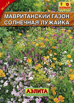 Мавританский газон Солнечная лужайка, 30 г