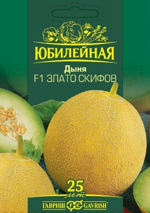 Дыня Злато Скифов F1, серия Юбилейная 0,6 г