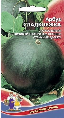 Арбуз Сладкоежка, 10 шт (УД) Арбуз Сладкоежка, 10 шт (УД)