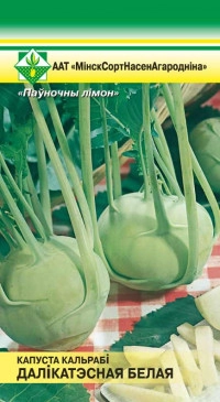 Капуста кольраби Деликатесная Белая, 0,5 г (МССО)