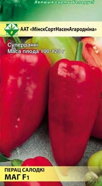 Перец сладкий Маг F1, 10 шт (МССО)