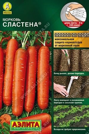Морковь Сластена (лента 8 м)