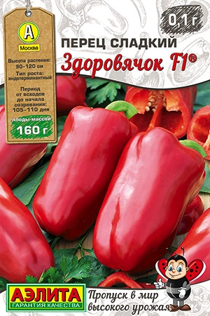 Перец сладкий Здоровячок F1, 0,1 г