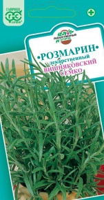 Розмарин лекарственный Вишняковский семко 0,05 г (ГАВРИШ)