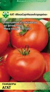 Томат Агат 10 шт (МССО)