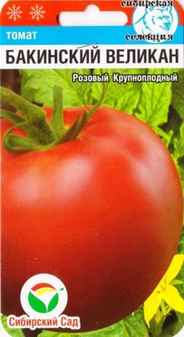 Томат Бакинский Великан, 20 шт Томат Бакинский Великан, 20 шт