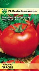 Томат Персей 0,2 г (МССО)
