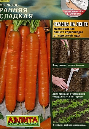 Морковь Ранняя сладкая, лента 8 м (АЭЛИТА)