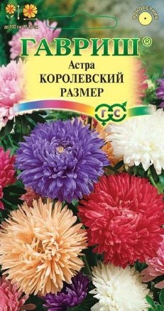 Астра Королевский размер, смесь 0,3 г