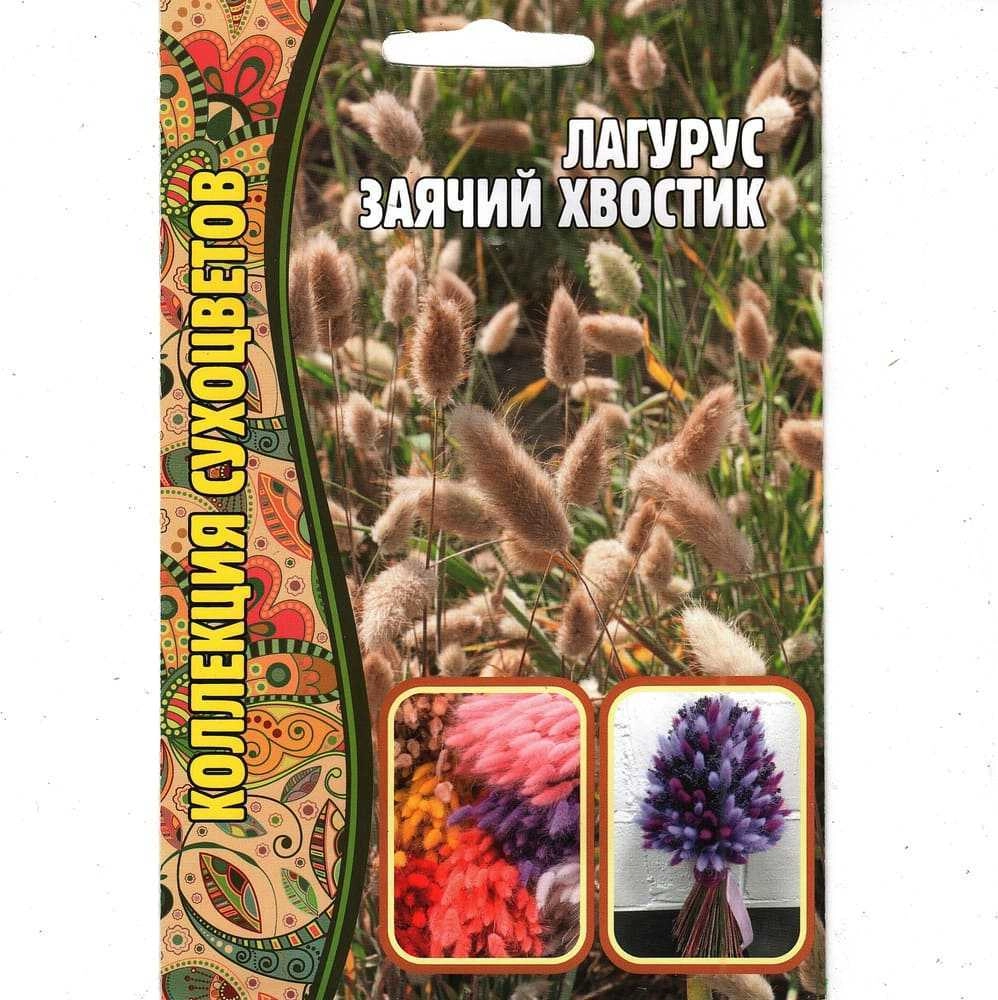 Лагурус Зячий Хвостик, 100 шт (Ред сем) Лагурус Зячий Хвостик, 100 шт (Ред сем)