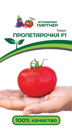 Томат Пролетарочка F1,10 шт (ПАРТНЕР)
