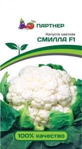 Капуста цветная Смилла F1, 15 шт