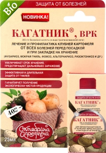 Кагатник, 25 мл
