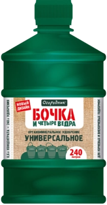 Удобрение Бочка и четыре ведра жидкое 0,5 л