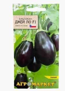 Баклажан Джей Ло F1, 10 шт (Агромаркет)