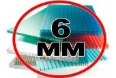 Поликарбонат Ультрамарин 6 мм гранат