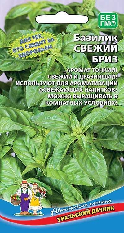 Базилик Свежий бриз (УД) Базилик Свежий бриз (УД)