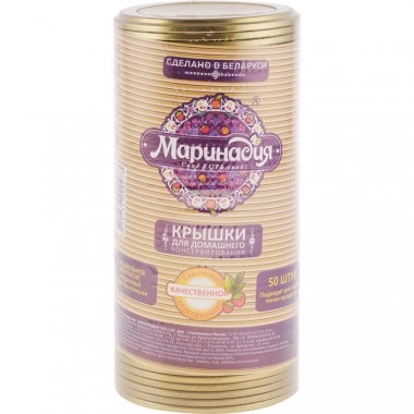 Крышка металлическая Маринадия, 50 шт