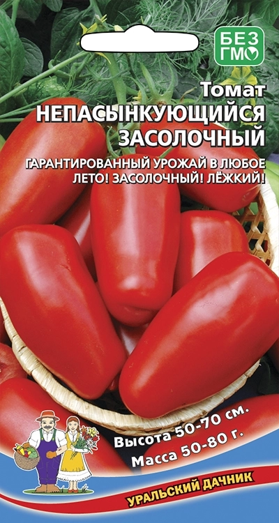 Томат Непасынкующийся Засолочный, 20 шт Томат Непасынкующийся Засолочный, 20 шт