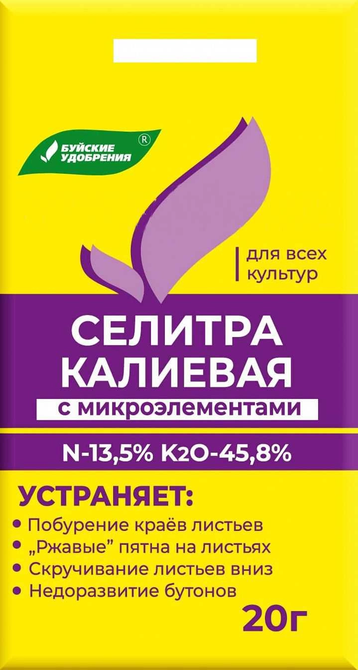 Селитра калиевая с микроэлементами, 20 г Селитра калиевая с микроэлементами, 20 г