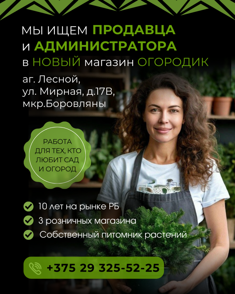 Вакансия пост новая.png