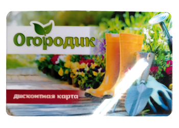 Титульная сторона дисконтной карты.png