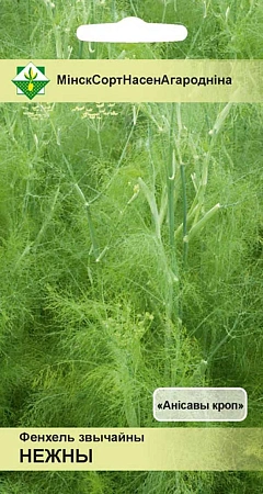 Фенхель обыкновенный Нежный 1 г (МССО)