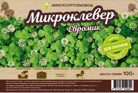 Микроклевер Евромик, семена 0,1 кг (МССО)
