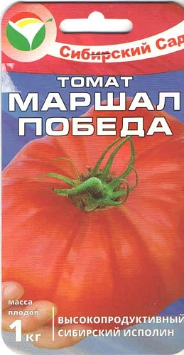 Томат Маршал Победа, 20 шт (Сиб Сад) Томат Маршал Победа, 20 шт (Сиб Сад)