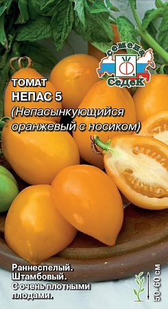 Томат Непас 5 Оранжевый с носиком F1, 0,1 г (Седек)
