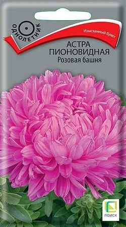 Астра пионовидная Розовая башня 0,3 г (Поиск)
