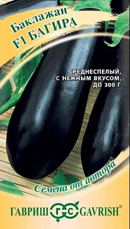 Баклажан Багира F1, 10 шт (Гавриш)
