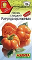 Перец сладкий Ратунда оранжевая, 20 шт (АЭЛИТА) Перец сладкий Ратунда оранжевая, 20 шт (АЭЛИТА)