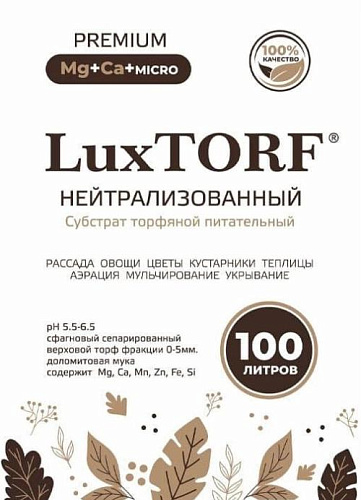 Торф LuxTORF нейтрализованный, 100 л Торф LuxTORF нейтрализованный, 100 л