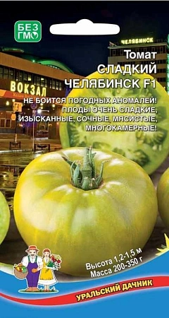 Томат Сладкий Челябинск F1, 20 шт (УД)