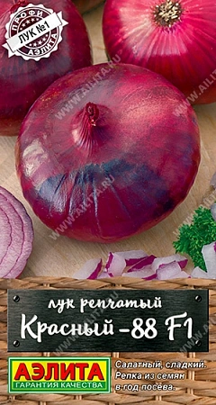 Лук репчатый Красный-88 F1, 0,5 г (АЭЛИТА)